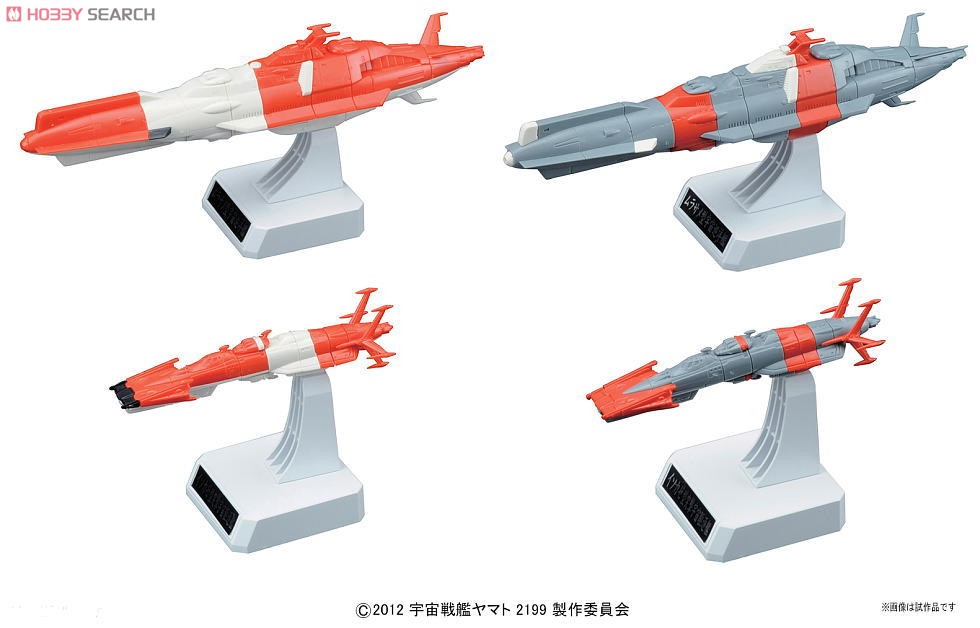 国連宇宙海軍 連合宇宙艦隊セット2 (1/1000) (プラモデル) - ホビー