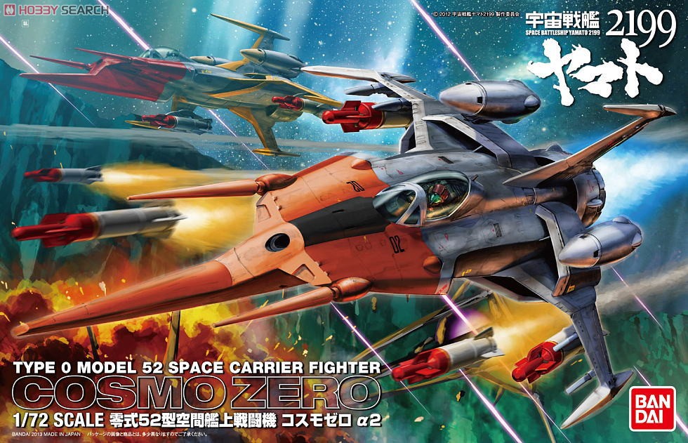 コスモゼロα2 (山本機) (1/72) (プラモデル) - ホビーサーチ ガンプラ他