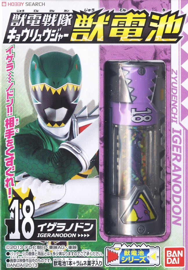 Sold out! ❤付録キョウリュウジャー｜