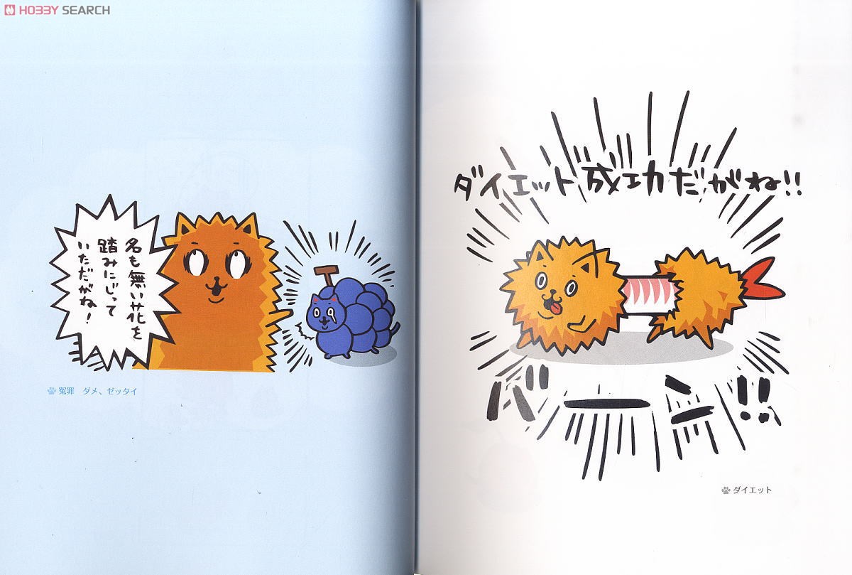 47都道府犬 イラストブック (画集・設定資料集) - ホビーサーチ 雑誌