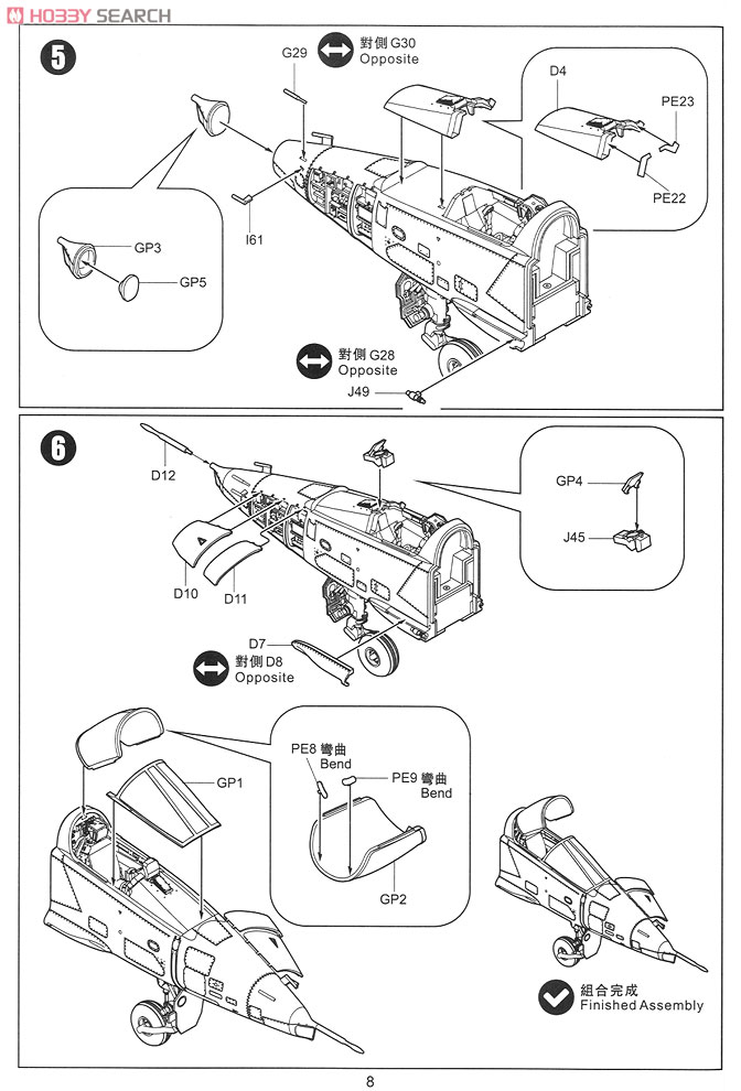 SEPECAT ジャギュア GR.1/GR.3 攻撃機 (プラモデル) - ホビーサーチ