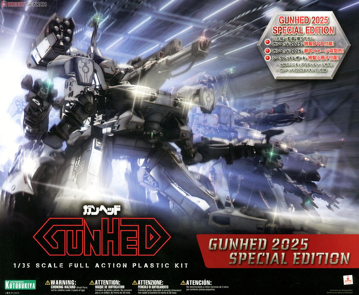 ガンヘッド 2025 SPECIAL EDITION (プラモデル) - ホビーサーチ ガンプラ他