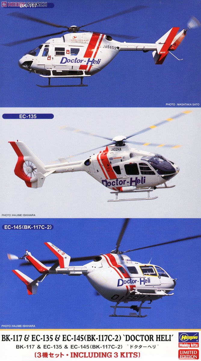 BK-117 & EC-135 & EC-145 (BK-117C-2) `Doctor Helicopter` (Plastic