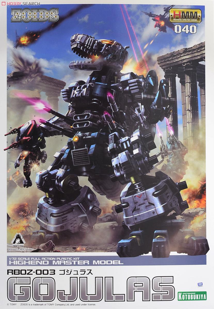 RBOZ-003 ゴジュラス (プラモデル) - ホビーサーチ ガンプラ他