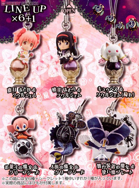 魔法少女まどか☆マギカ 魔女こっとマスコット 10個セット (食玩