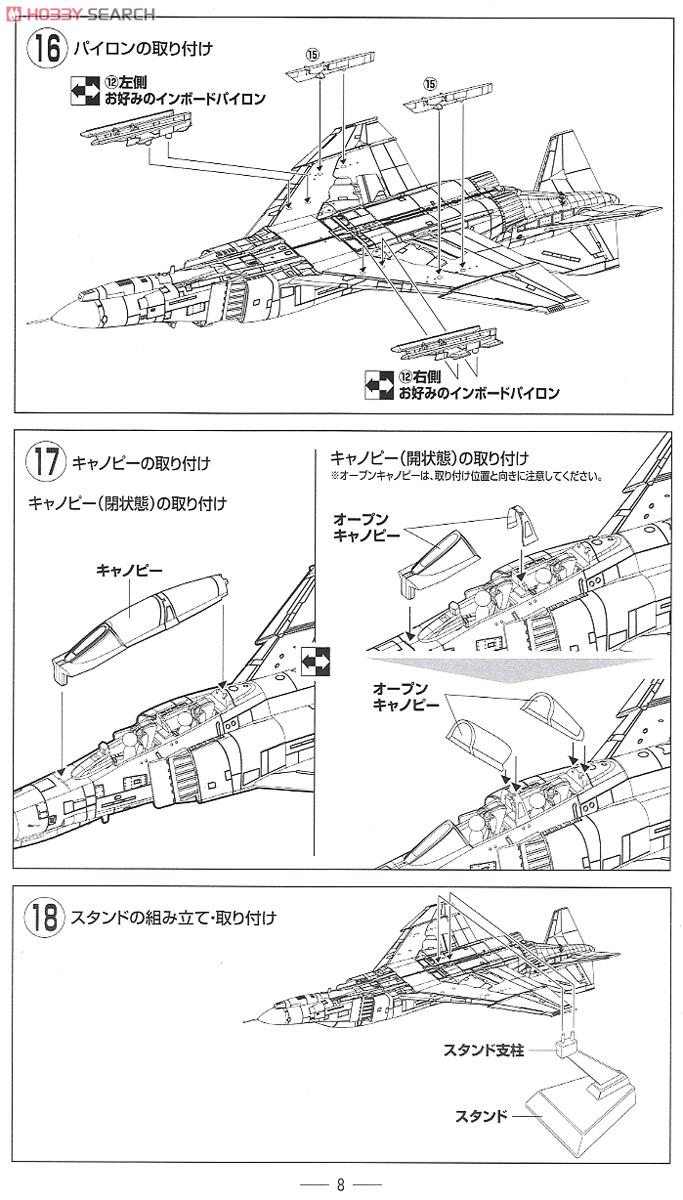 エースコンバット F-4E メビウス1 (プラモデル) - ホビーサーチ