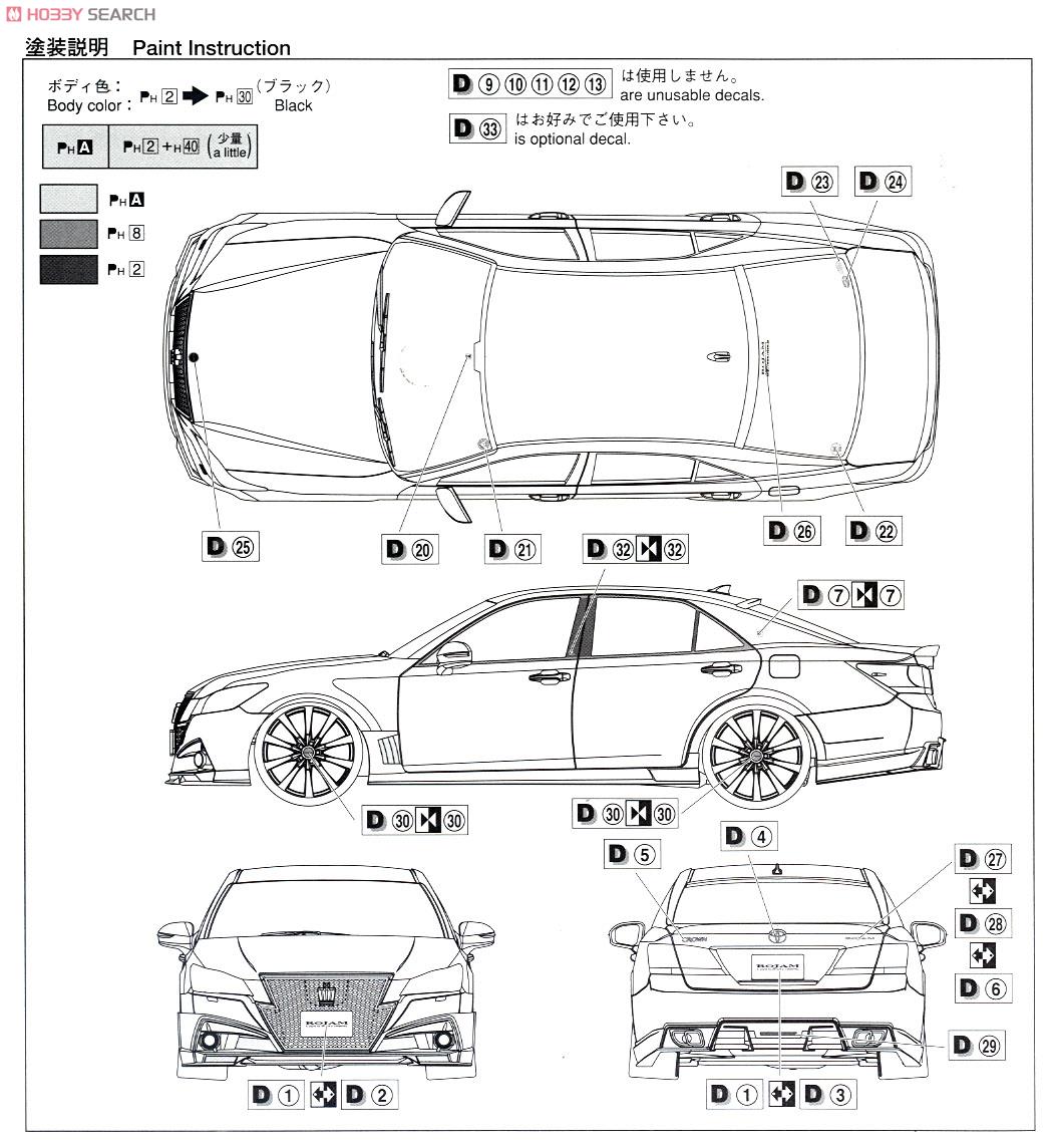 ロジャム 21 クラウン アスリート (プラモデル) - ホビーサーチ カーモデル