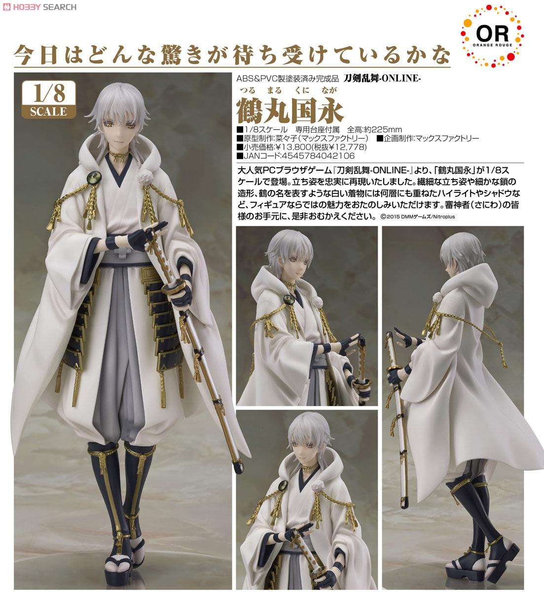 鶴丸国永 (フィギュア) - ホビーサーチ フィギュア