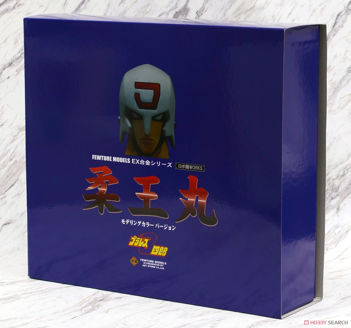 EX合金 柔王丸モデリングカラーVer. (完成品) - ホビーサーチ ロボット