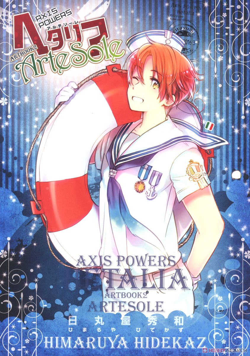 ヘタリア Axis Powers ARTBOOK2 Artesole (画集・設定資料集) - ホビー