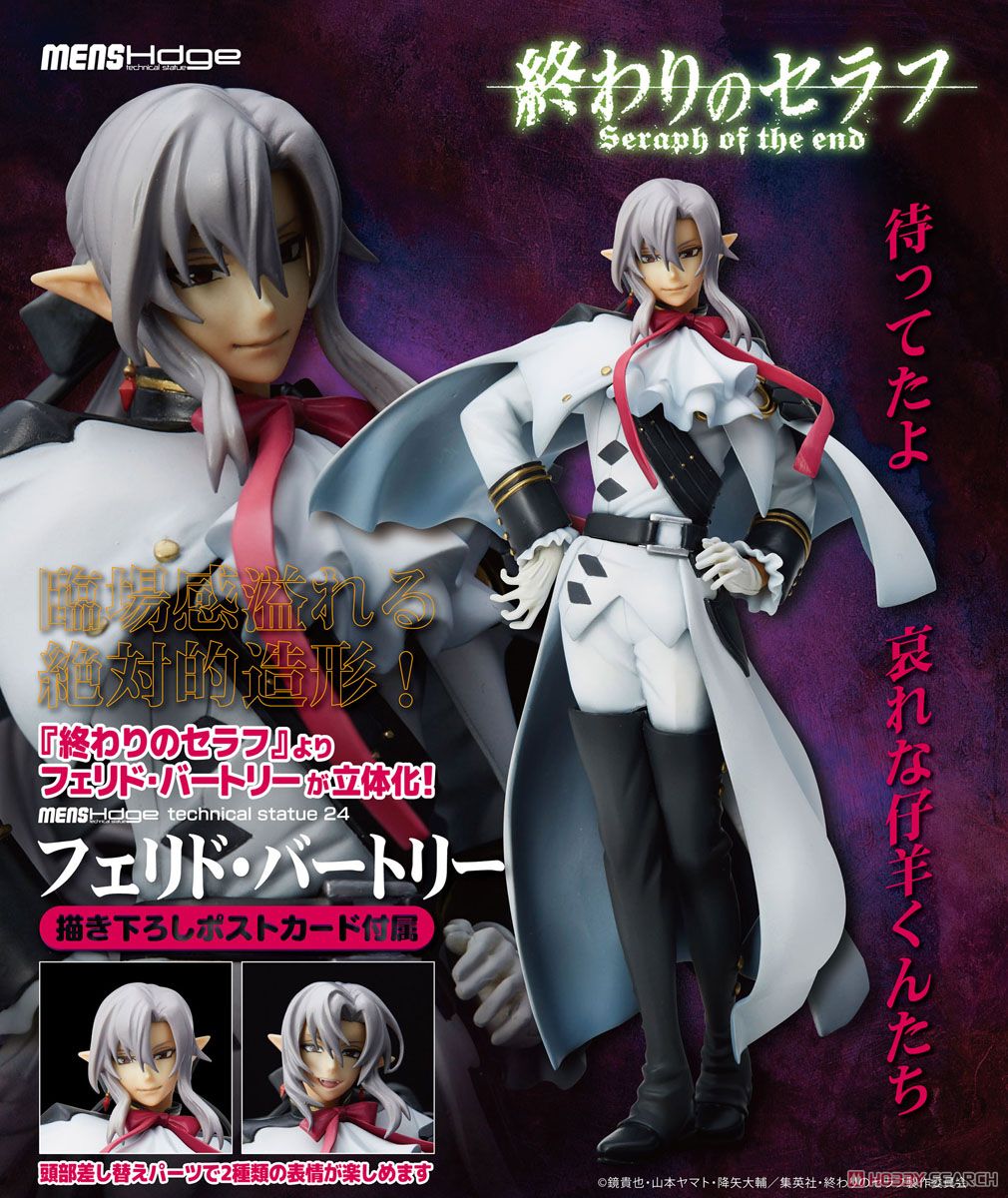 mensHdge technical statue No.24 終わりのセラフ フェリド
