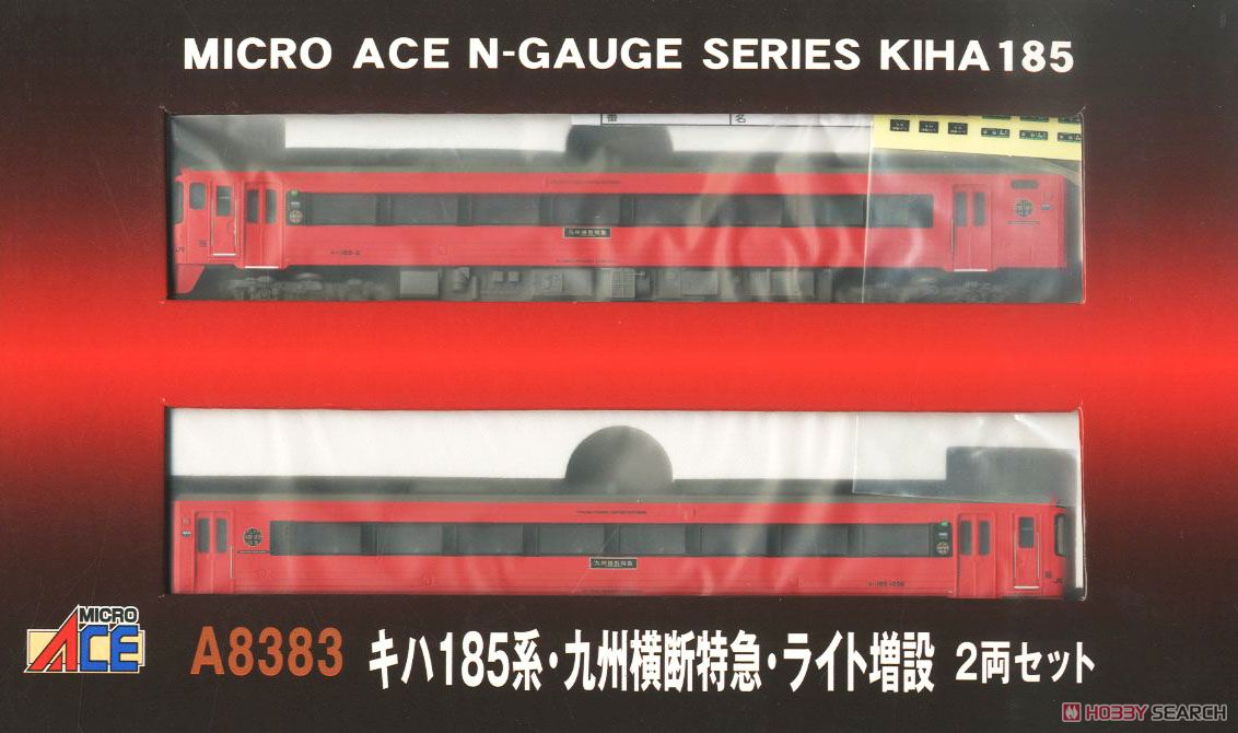 キハ185系・九州横断特急・ライト増設 (2両セット) (鉄道模型