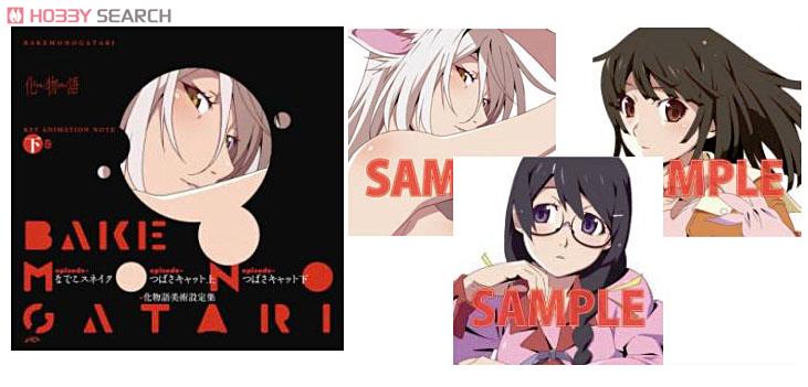 化物語 KEY ANIMATION NOTE 下巻 (画集・設定資料集) - ホビーサーチ