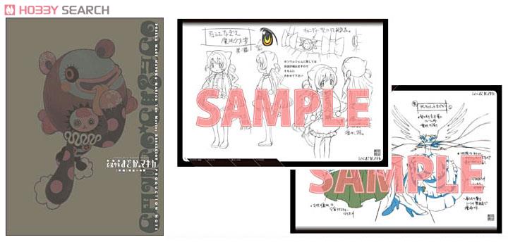 劇場版 魔法少女まどか☆マギカ -新編- 叛逆の物語 PRODUCTION NOTE