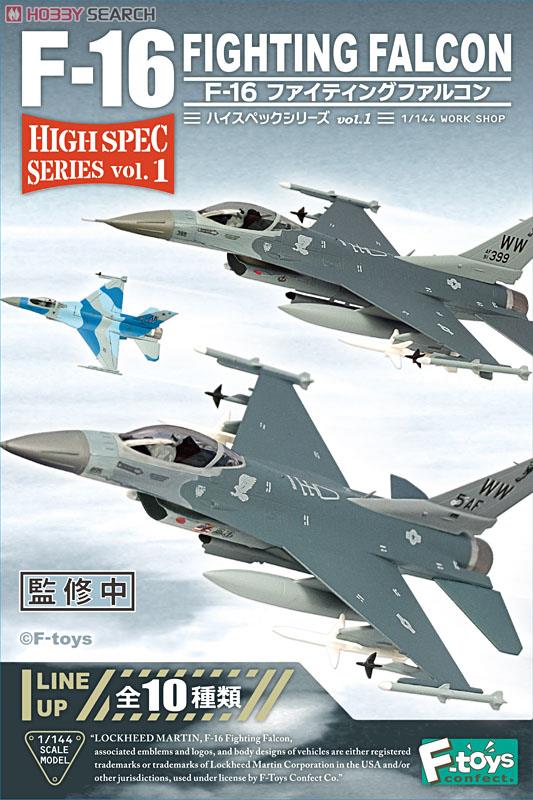 N10】全10種 F-16 ファイティングファルコン ハイスペックシリーズ