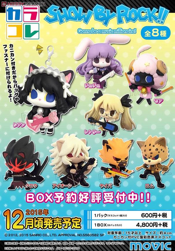 カラコレ SHOW BY ROCK!! 8個セット (フィギュア) - ホビーサーチ