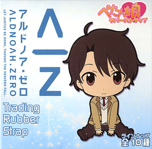 アルドノア・ゼロ ぺたん娘 トレーディングラバーストラップ 10個
