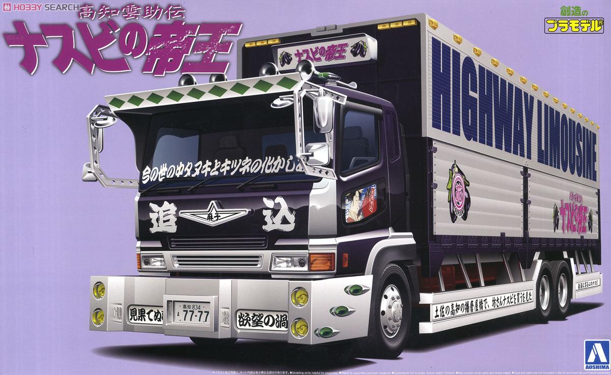 ナスビの帝王 (大型ウイング) (プラモデル) - ホビーサーチ カーモデル