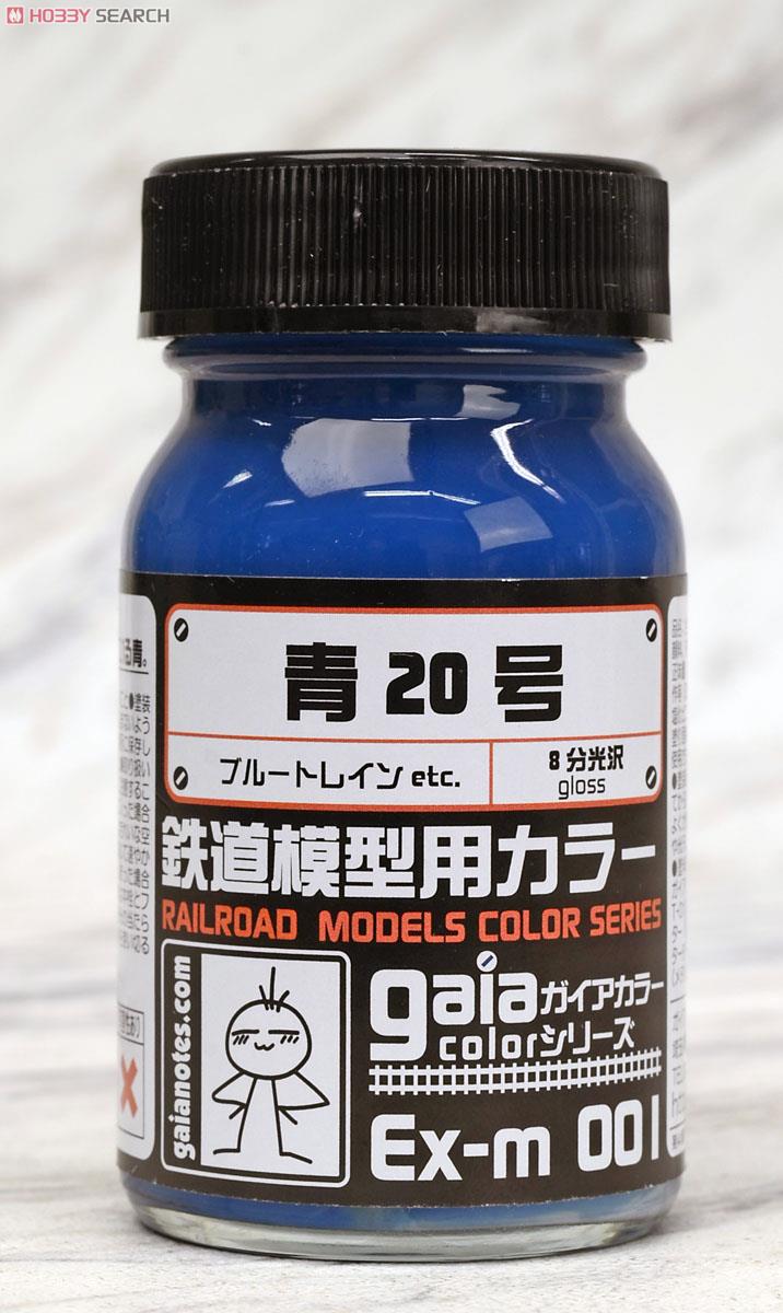 Ex-m 001 青20号 (8分光沢) [宮沢模型流通限定カラー] (50ml) (1本