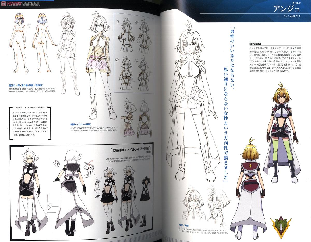 クロスアンジュ 天使と竜の輪舞 デザインワークス (画集・設定資料集