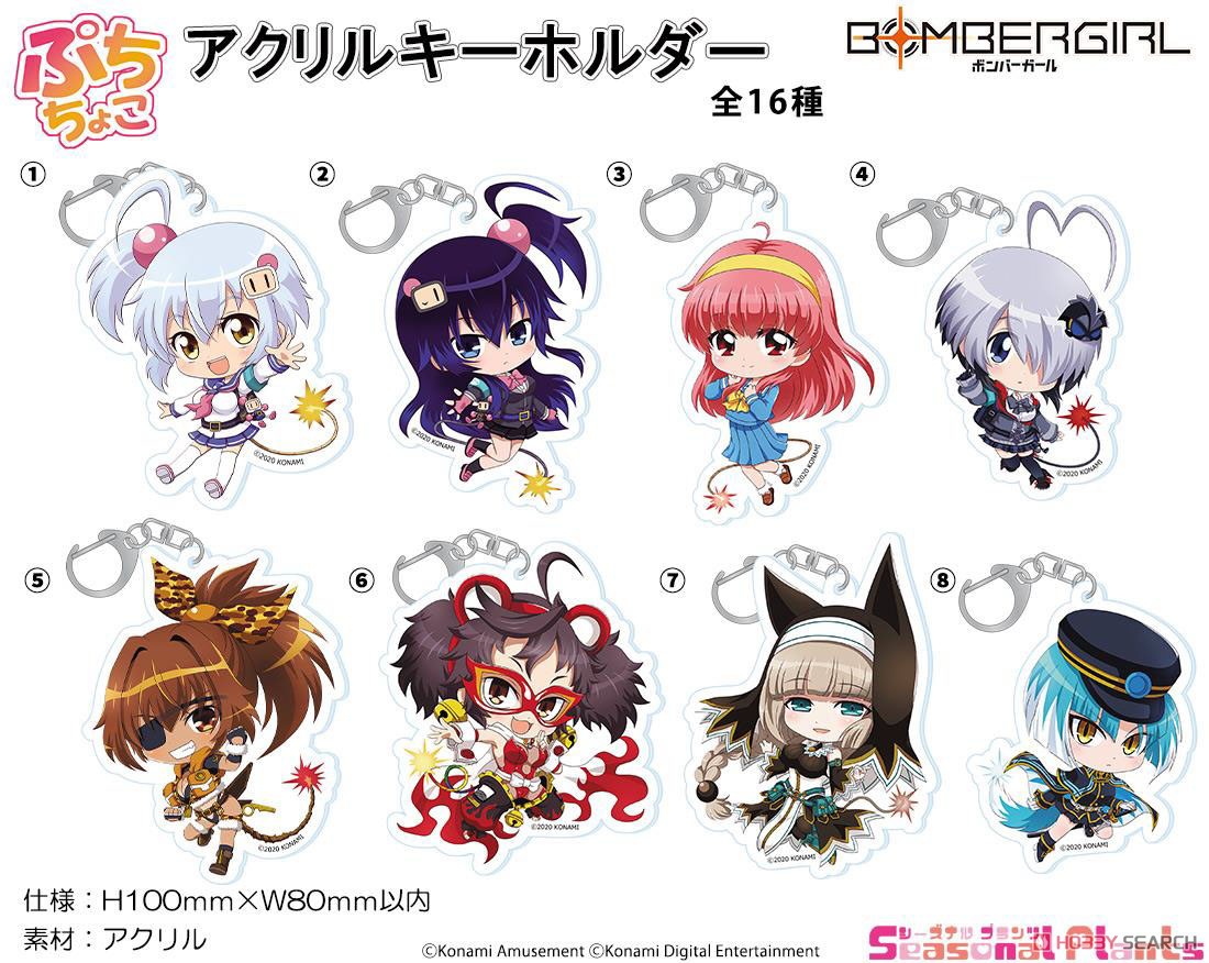 ボンバーガール ぷちちょこ アクリルキーホルダー 【ウルシ