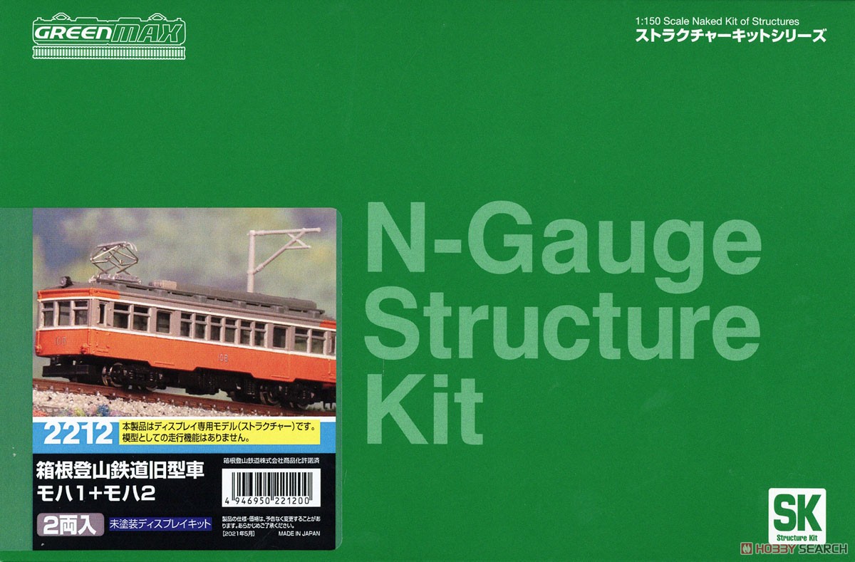 箱根登山鉄道 旧型車 モハ1+モハ2 未塗装ディスプレイキット (組み立て