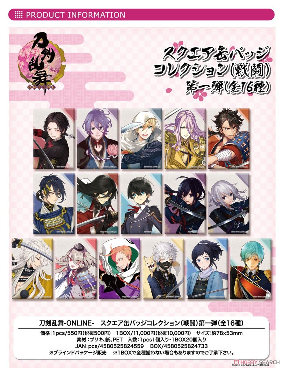 刀剣乱舞-ONLINE- スクエア缶バッジコレクション (戦闘) 第一弾 (20個