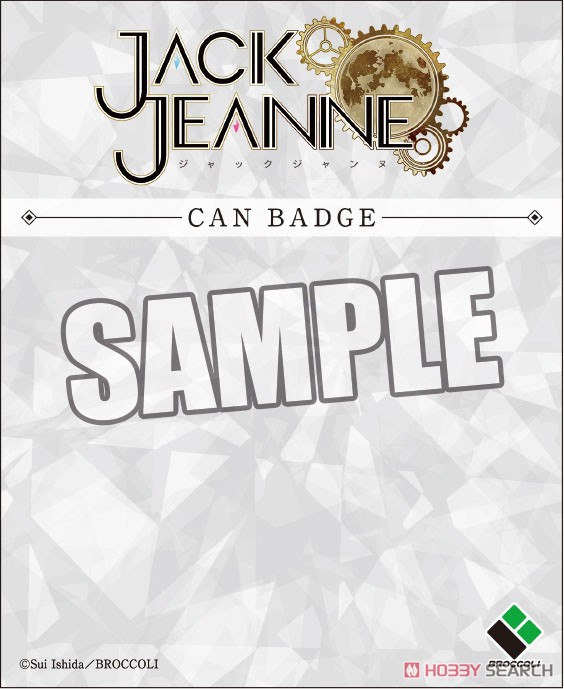 ジャックジャンヌ 缶バッジ 「高科更文」 (キャラクターグッズ