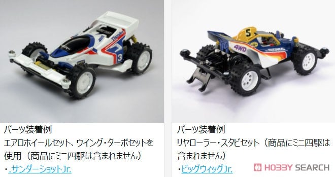 グレードアップパーツセット クラシック Vol.2 (ミニ四駆) - ホビー