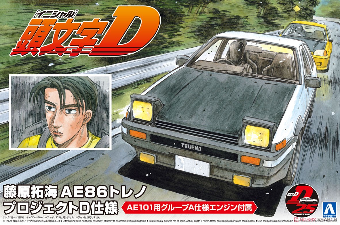 Fujiwara Takumi AE86 Trueno Project D Specification (Model Car