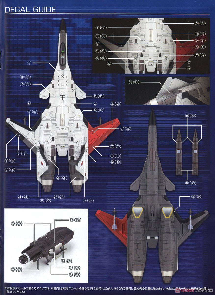 ADFX-01 (プラモデル) - ホビーサーチ ガンプラ他