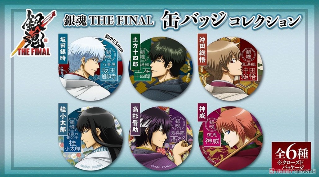 銀魂 THE FINAL 缶バッジコレクション (6個セット) (キャラクター