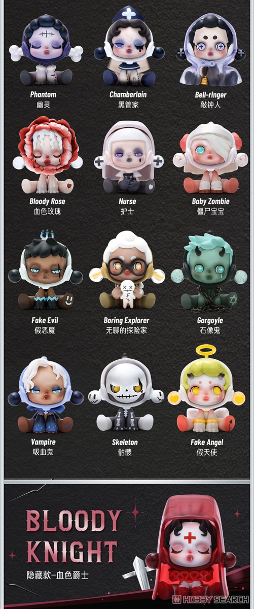 POPMART SKULLPANDA ANCIENT CASTLEシリーズ (12個セット) (完成品