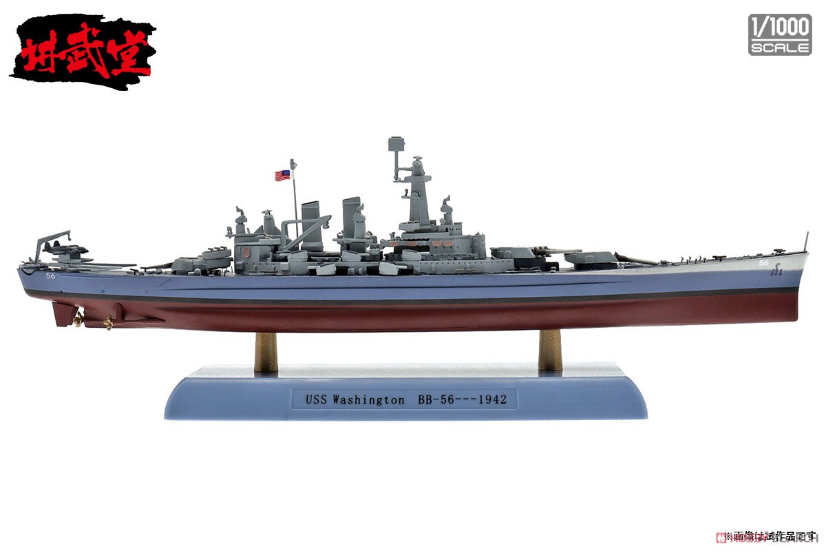 アメリカ海軍 戦艦 ワシントン (完成品艦船) - ホビーサーチ 飛行機他