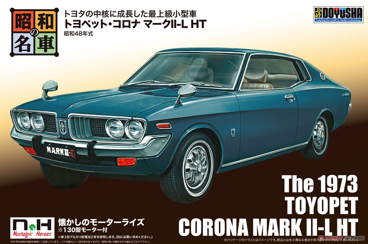 トヨペット・コロナ マークII-L HT (プラモデル) - ホビーサーチ カー