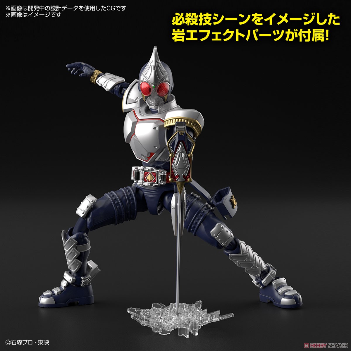 フィギュアライズスタンダード 仮面ライダーブレイド (プラモデル