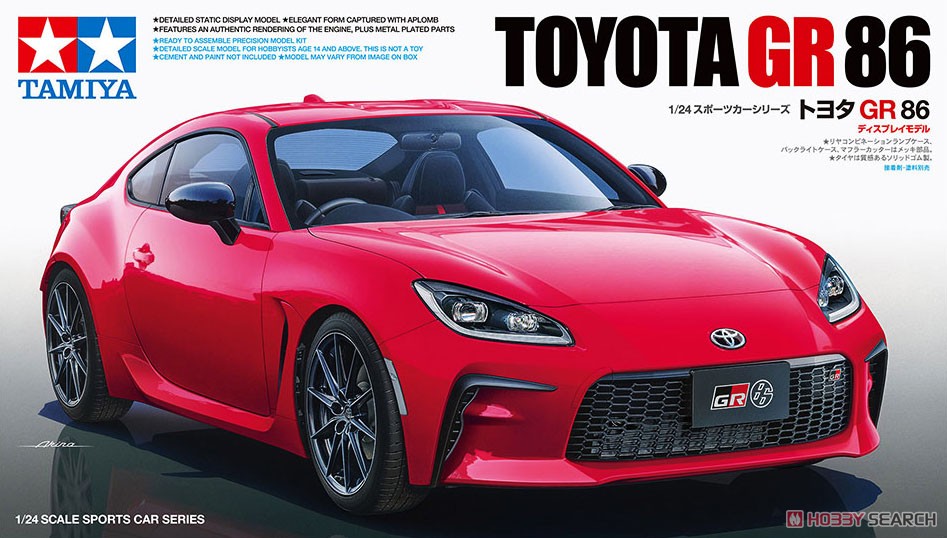 トヨタ GR 86 (プラモデル) - ホビーサーチ カーモデル