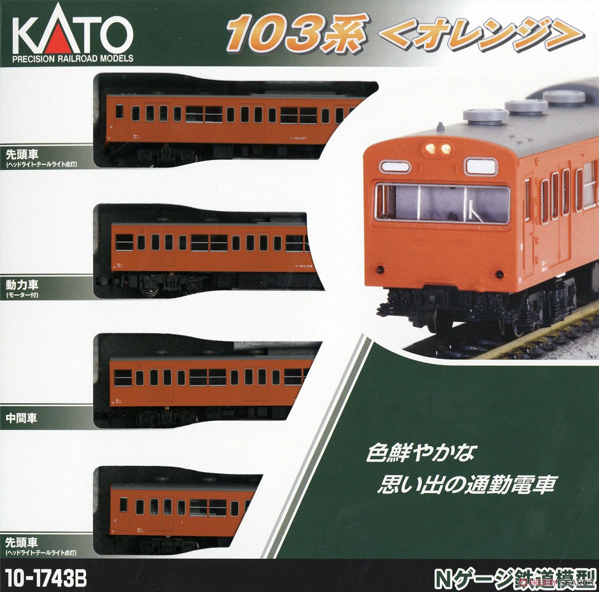 103系 ＜オレンジ＞ 4両セット (基本・4両セット) (鉄道模型) - ホビー