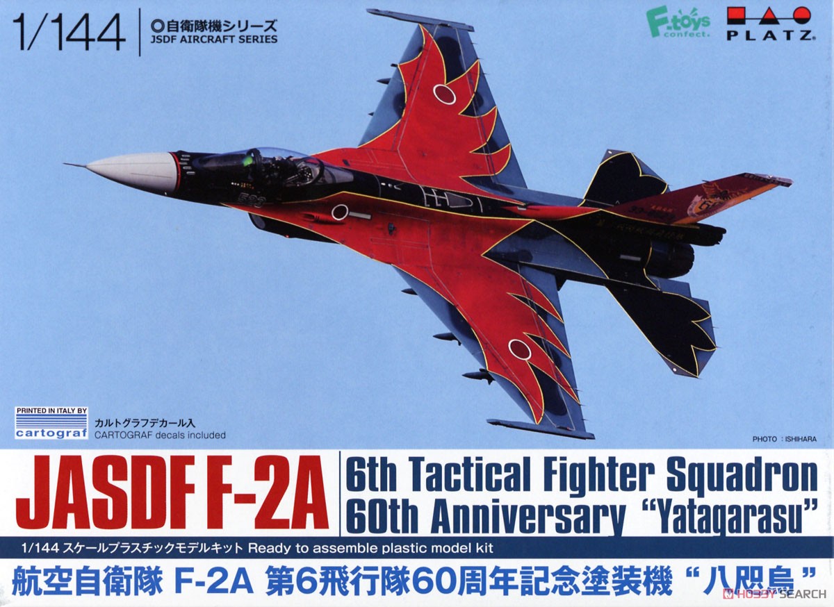 航空自衛隊 F-2A 第6飛行隊60周年記念塗装機 `八咫烏` (プラモデル