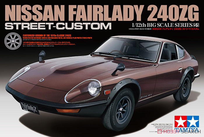 NISSAN フェアレディ 240ZG ストリートカスタム (プラモデル) - ホビー