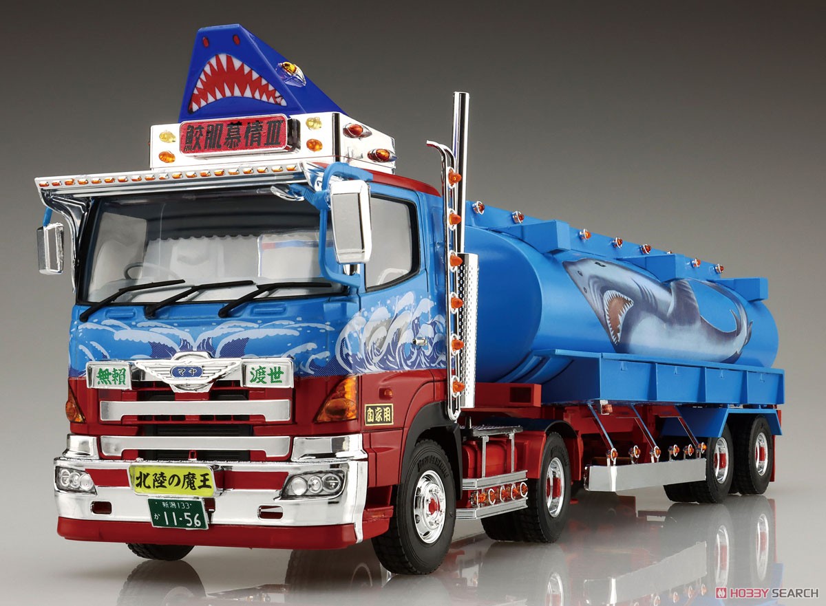 三代目鮫肌慕情 (大型タンクローリートレーラ) (プラモデル) - ホビー