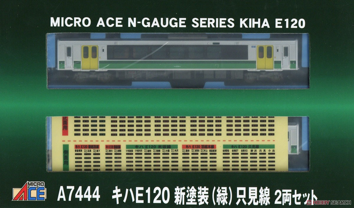 キハE120 新塗装 (緑) 只見線 2両セット (2両セット) (鉄道模型