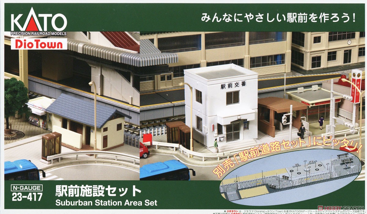 DioTown 駅前施設セット (ジオタウン) (鉄道模型) - ホビーサーチ 鉄道