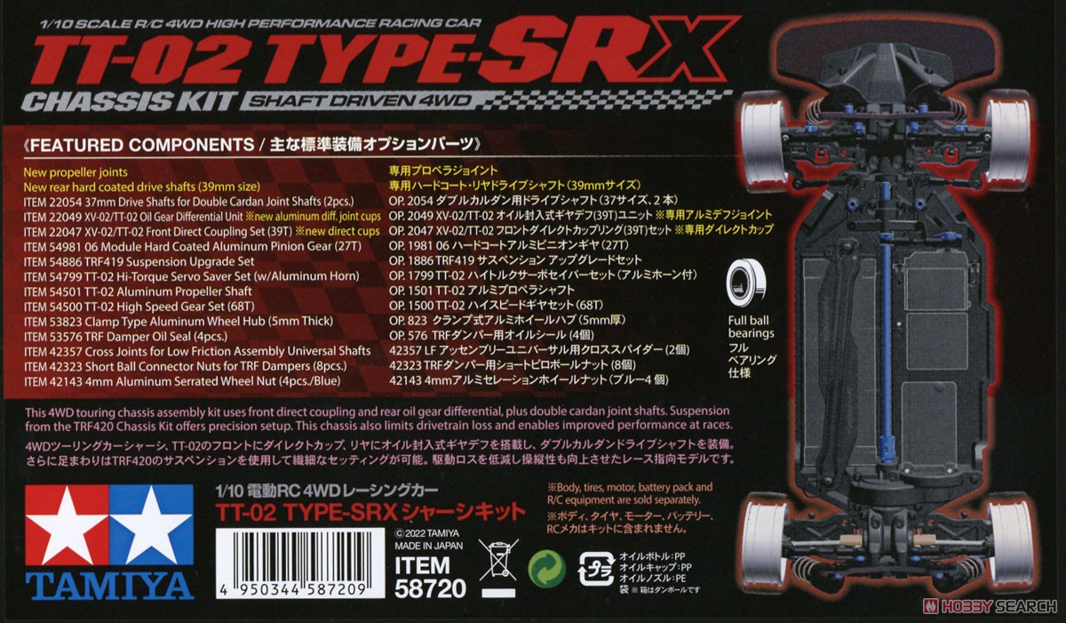 TT-02 TYPE-SRX シャーシキット (ラジコン) - ホビーサーチ ミニ四駆他
