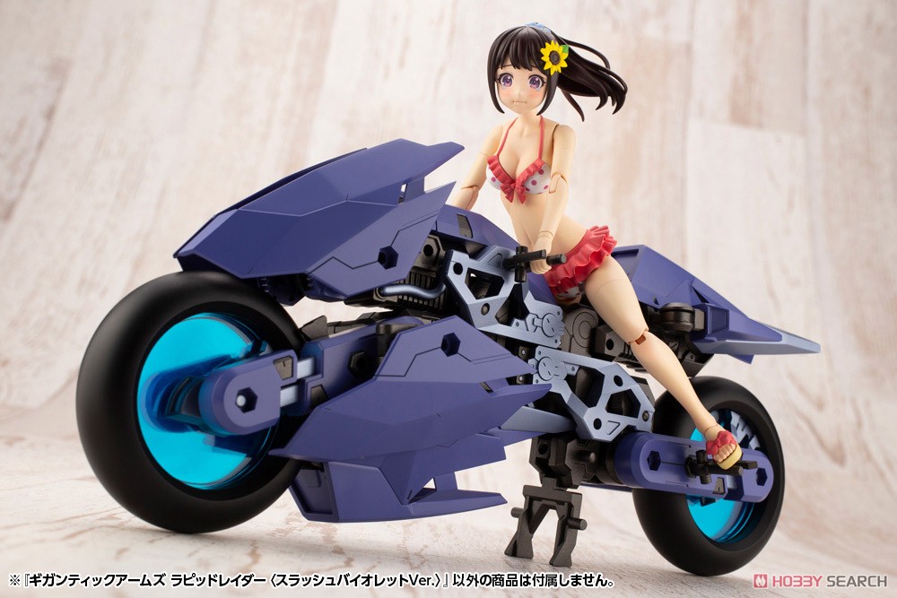 ギガンティックアームズ ラピッドレイダー〈スラッシュバイオレットVer