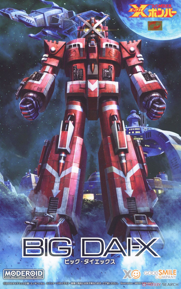 MODEROID ビッグ・ダイエックス (プラモデル) - ホビーサーチ ガンプラ他