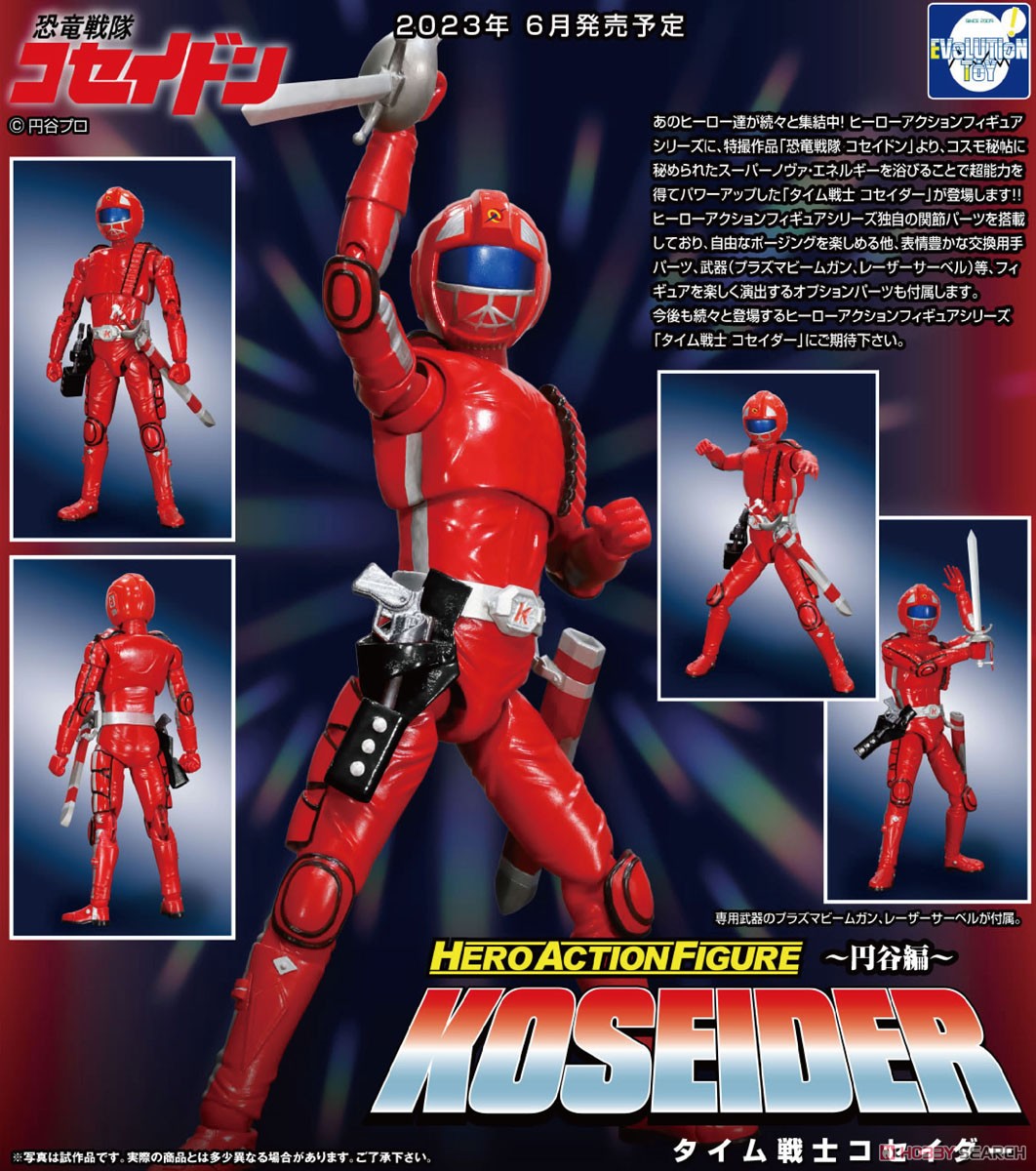 HAF タイム戦士コセイダー (完成品) - ホビーサーチ ロボット・特撮