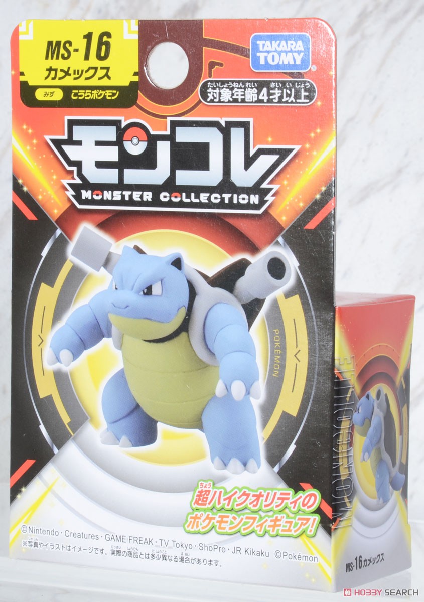 モンコレ MS-16 カメックス (キャラクタートイ) - ホビーサーチ おもちゃ
