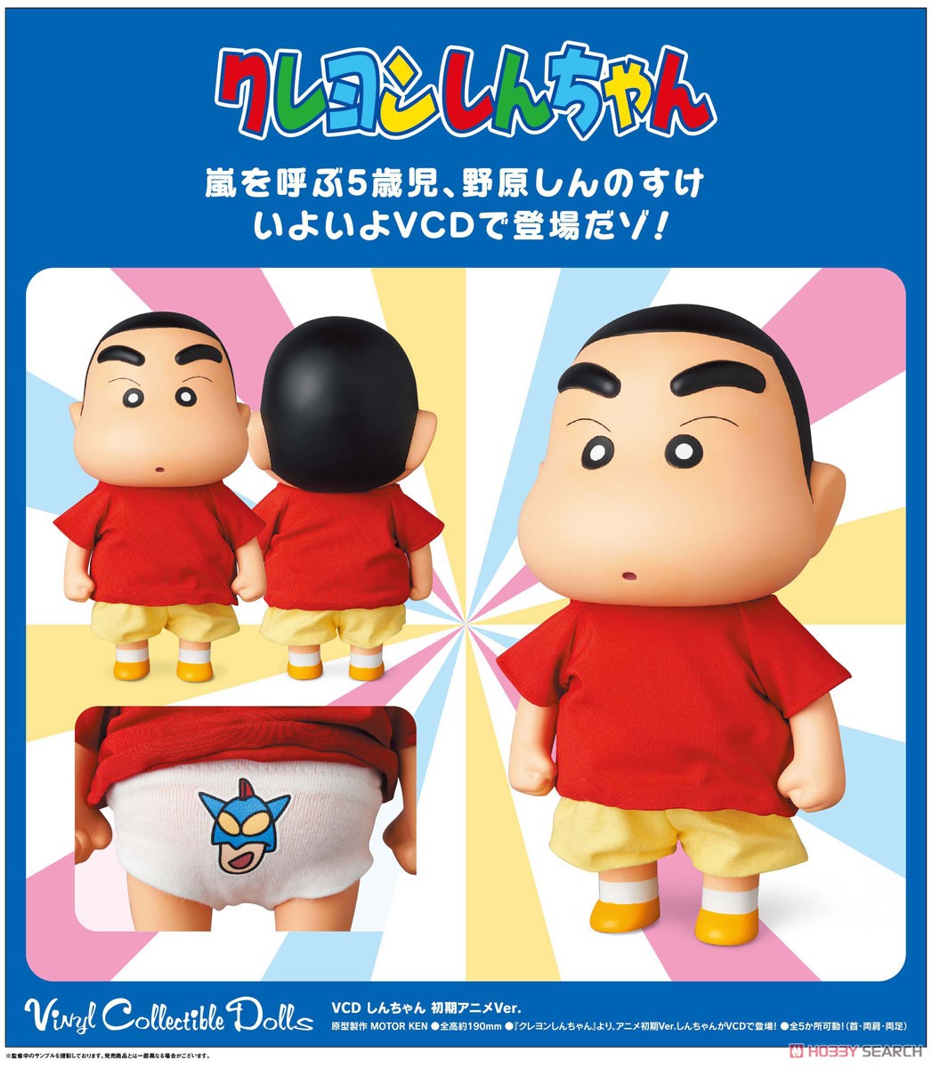 VCD No.401 しんちゃん 初期アニメ Ver. (完成品) - ホビーサーチ