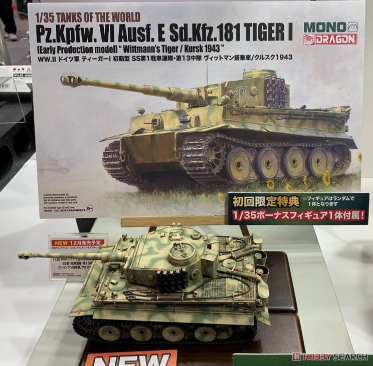 ☆特価品 WW.II ドイツ軍 ティーガーI 初期型 SS第1戦車連隊・第13中隊